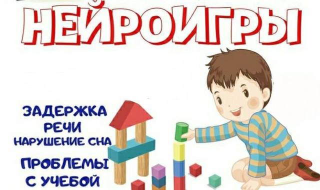 [Юлия Солодухина] Марафон «Нейроигры» для запуска _0.jpg